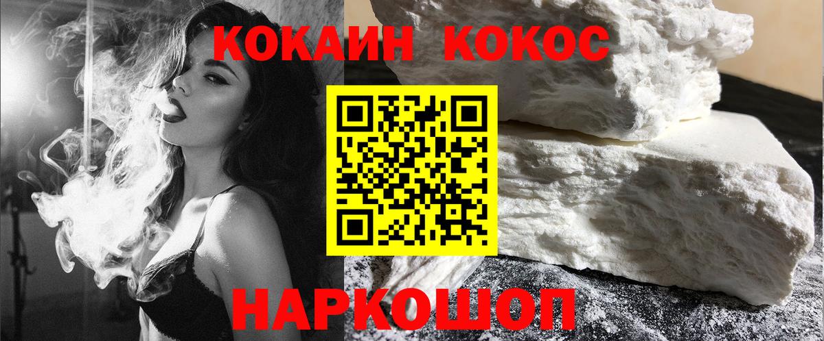 КОКАИН Костомукша