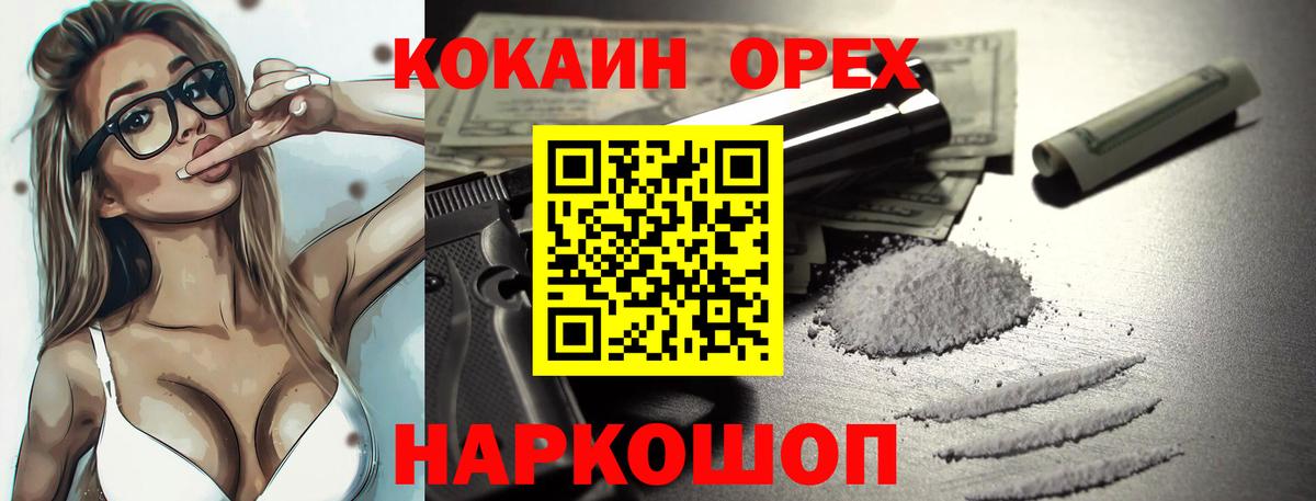 Костомукша  COCAIN Перу  КОКАИН  КОКАИН 97%  где найти наркотики  Вход с VPN 