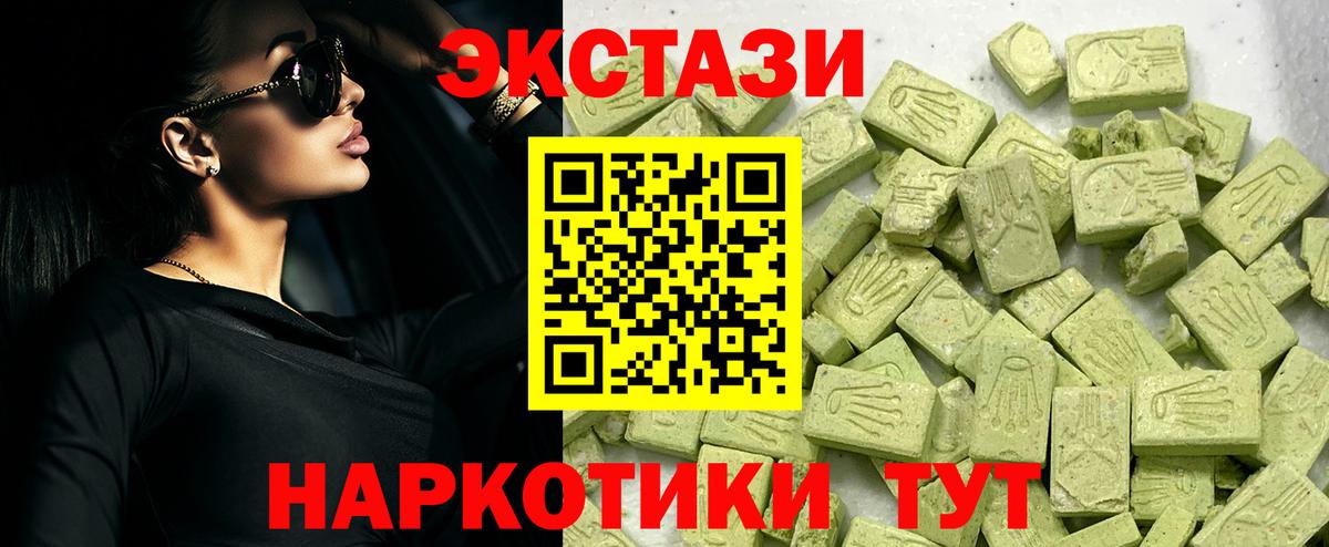 Экстази mix  Экстази  Костомукша  Ecstasy 280 MDMA  Вход с VPN 