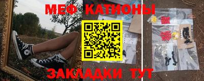 мяу мяу мука Краснокаменск