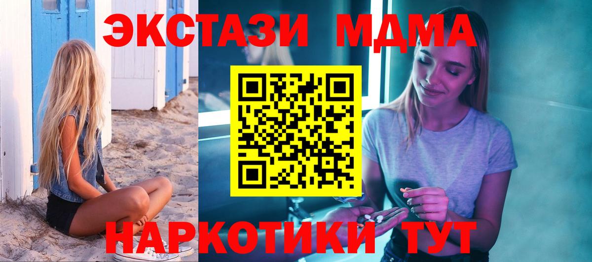MDMA молли Костомукша