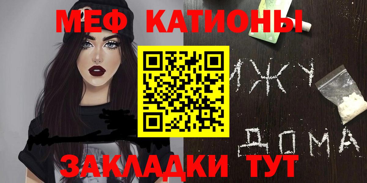 Меф мука Костомукша
