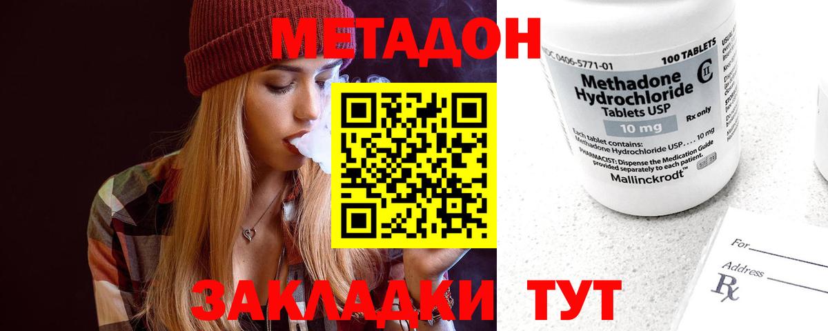Метадон VHQ  Вход с VPN  МЕТАДОН кристалл  mega зеркало  Костомукша 