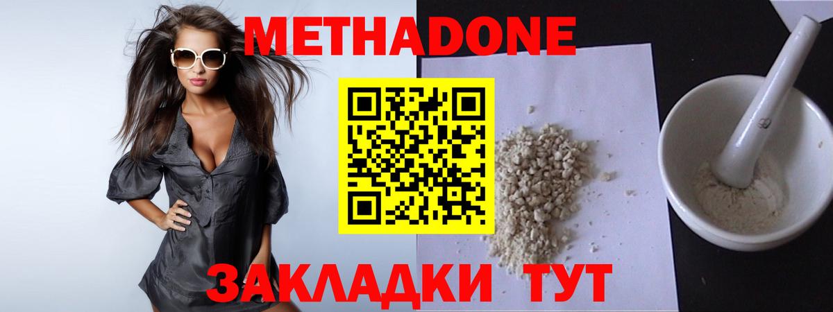 Метадон мёд Костомукша